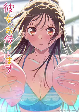 星屑之下 动漫海报