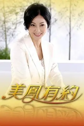 厨房风云 综艺海报