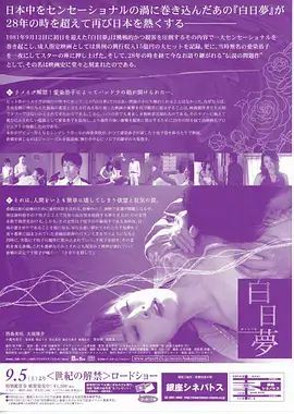 荒原诊所 电视剧海报
